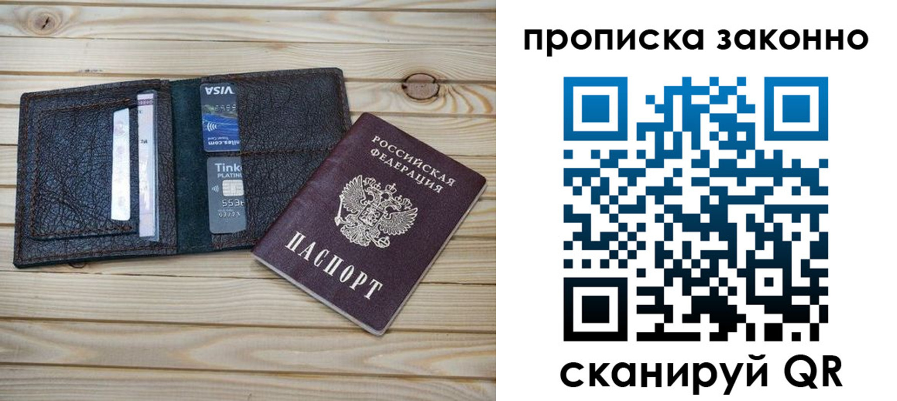 прописка гарантия в Нальчике