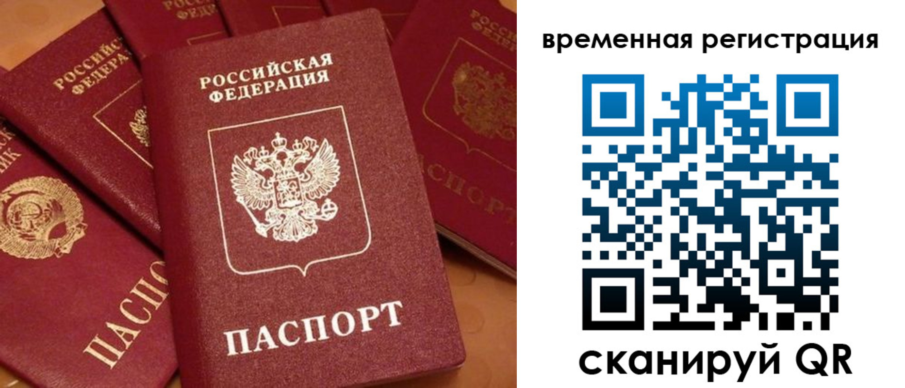 прописка для школы в Нальчике