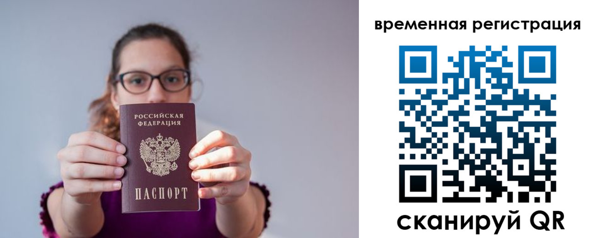 временная регистрация недорого в Нальчике