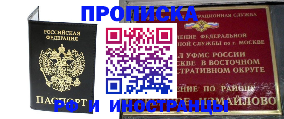 прописка ребенка в Нальчике