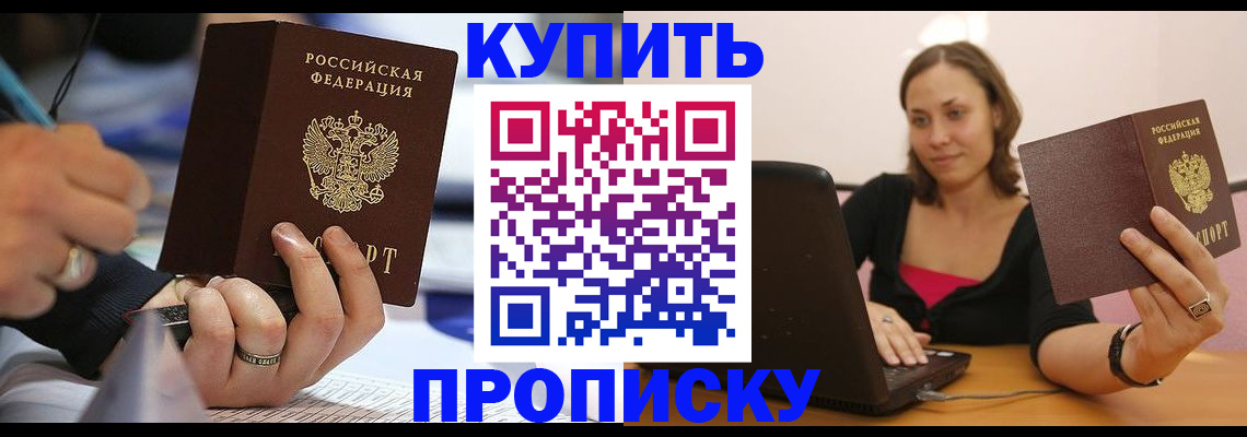 временная регистрация собственник в Нальчике