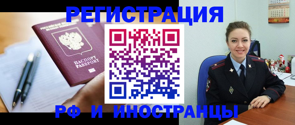 прописка штамп в Нальчике