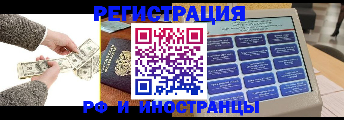 временная регистрация адрес в Нальчике