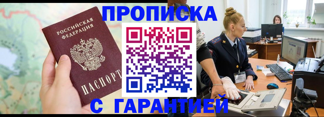 временная регистрация для школы в Нальчике