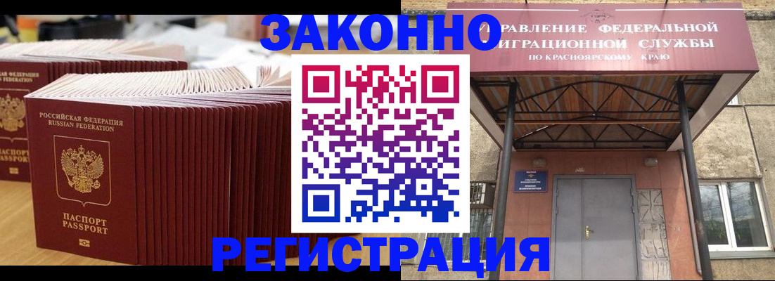 прописка ребенка в Нальчике